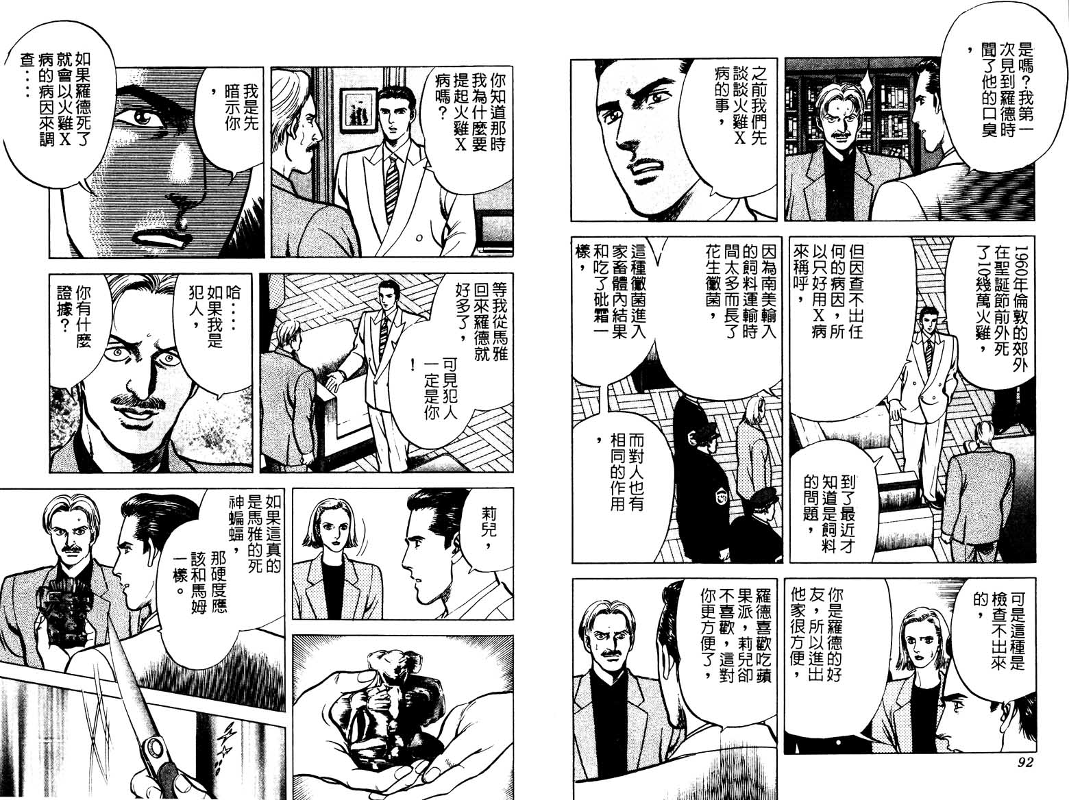 巧手天匠韩漫全集-VOL18无删减无遮挡章节图片 