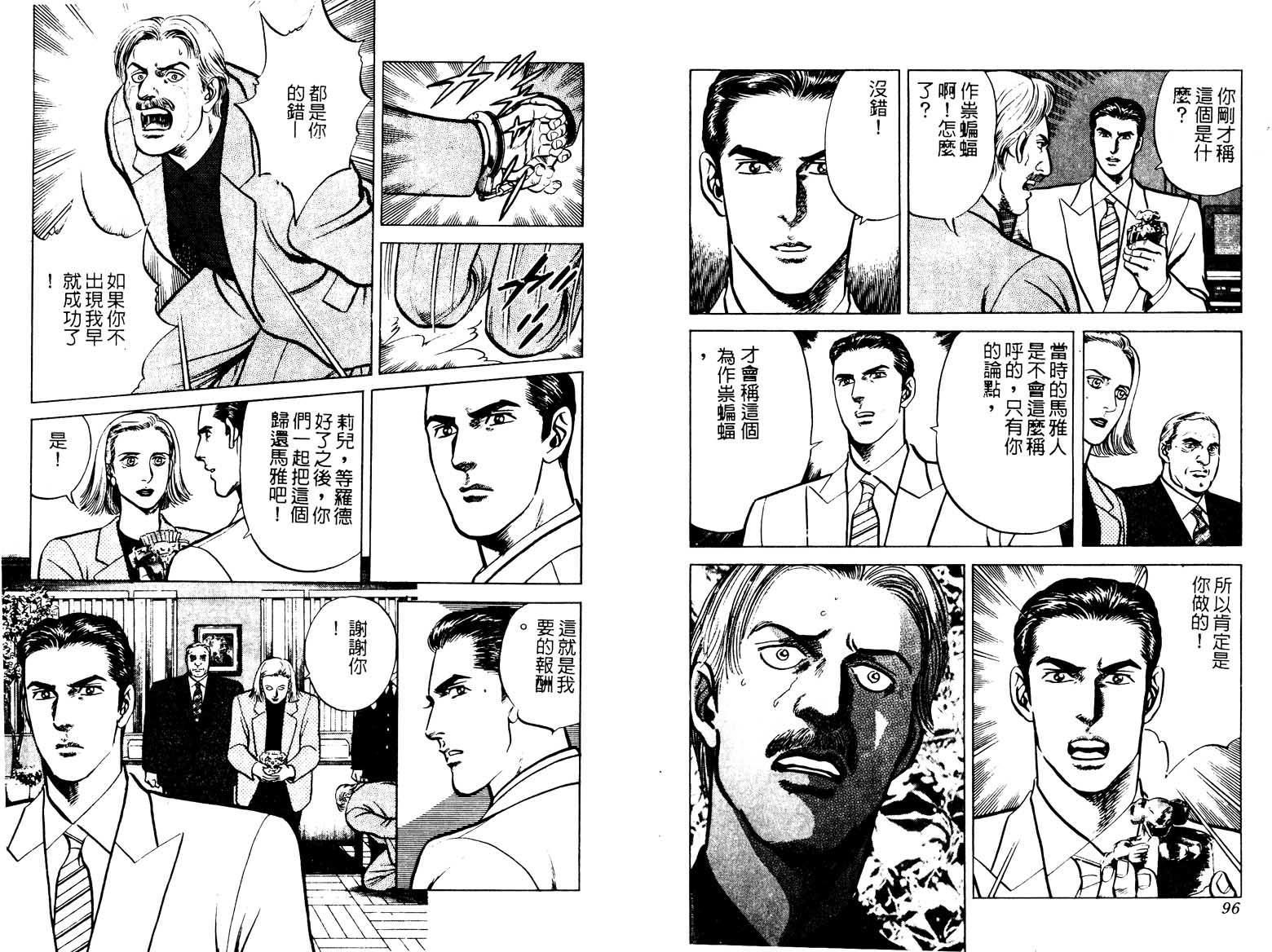 巧手天匠韩漫全集-VOL18无删减无遮挡章节图片 
