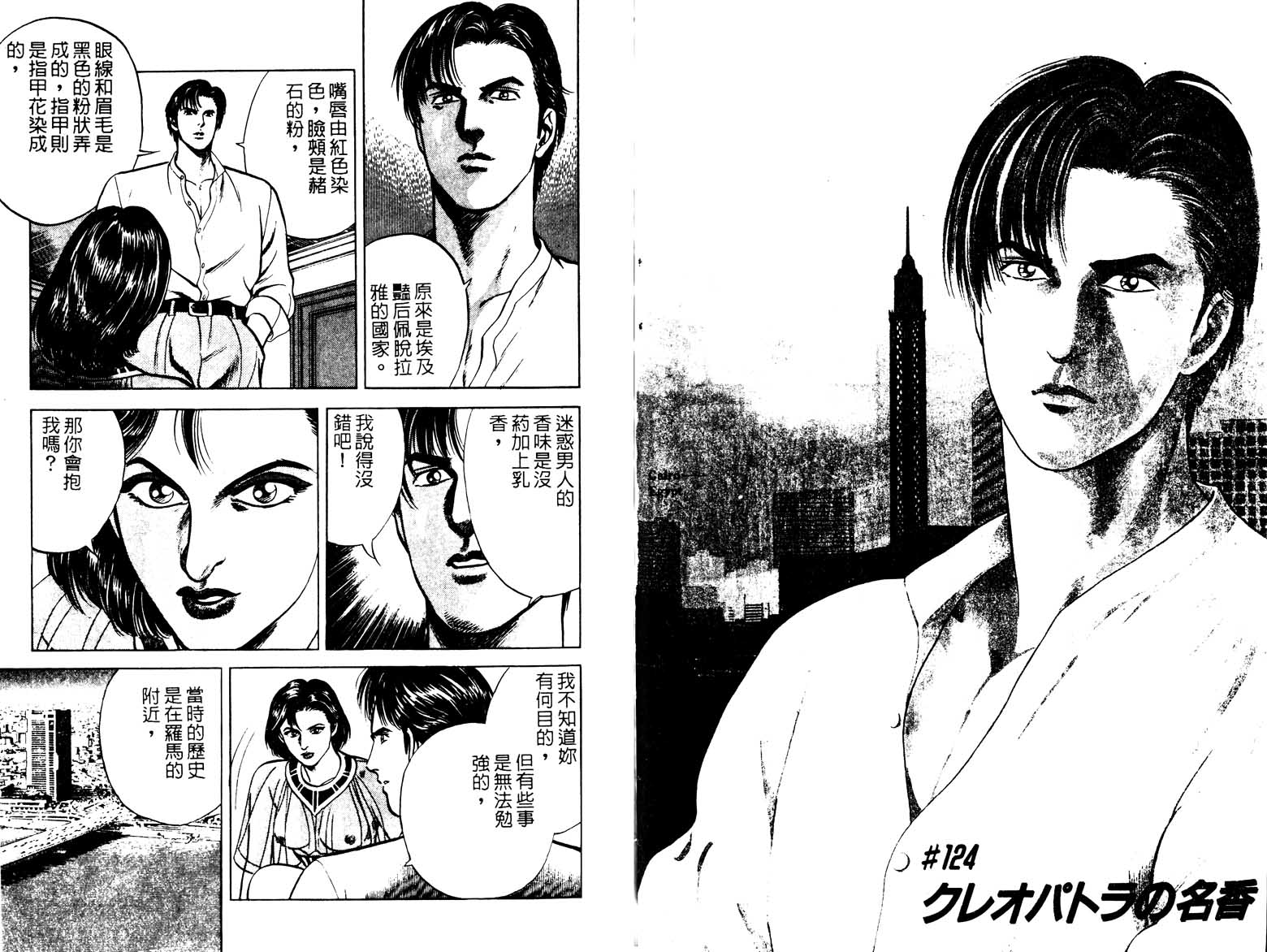巧手天匠韩漫全集-VOL18无删减无遮挡章节图片 