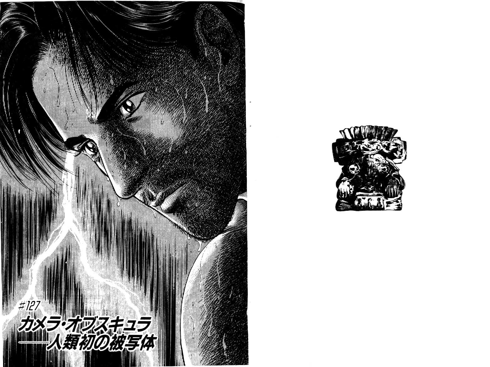 巧手天匠韩漫全集-VOL18无删减无遮挡章节图片 