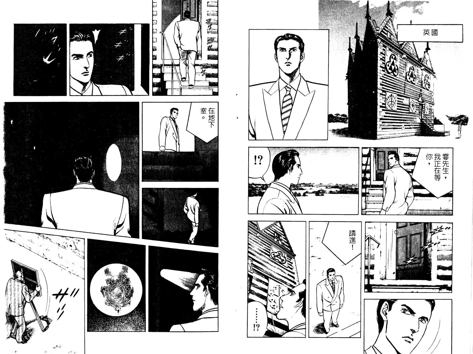 巧手天匠韩漫全集-VOL18无删减无遮挡章节图片 