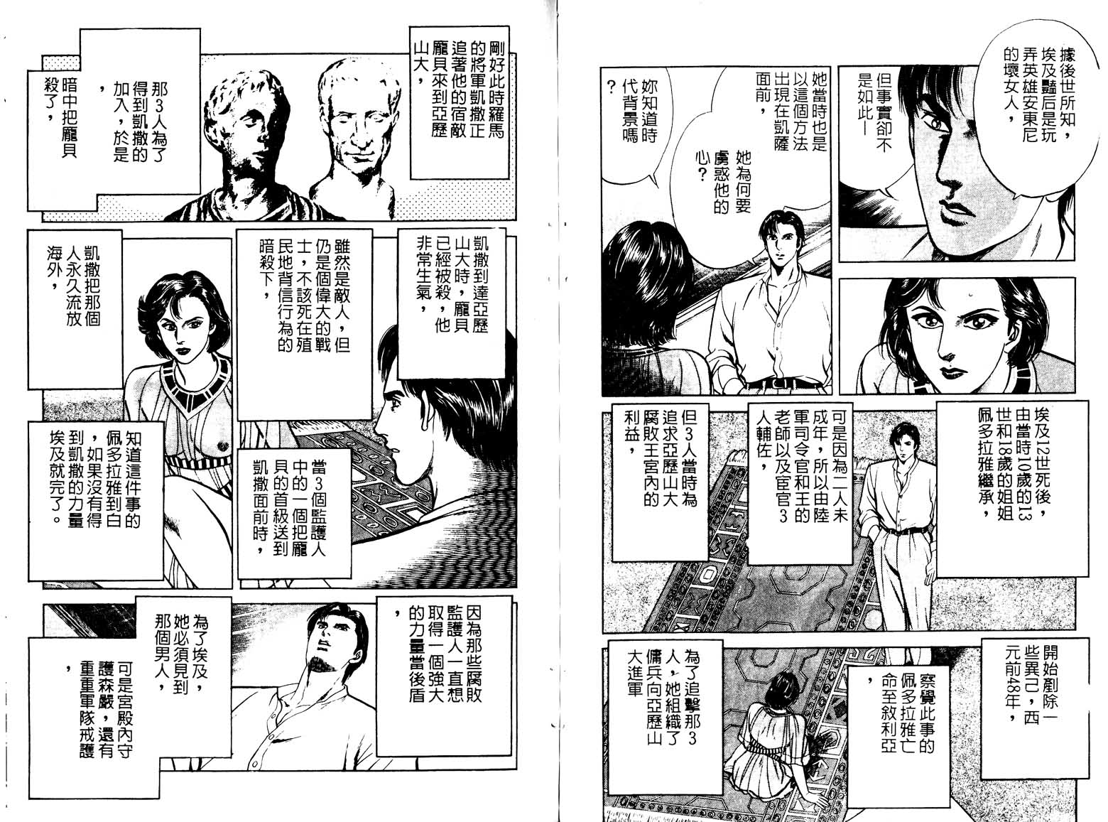 巧手天匠韩漫全集-VOL18无删减无遮挡章节图片 