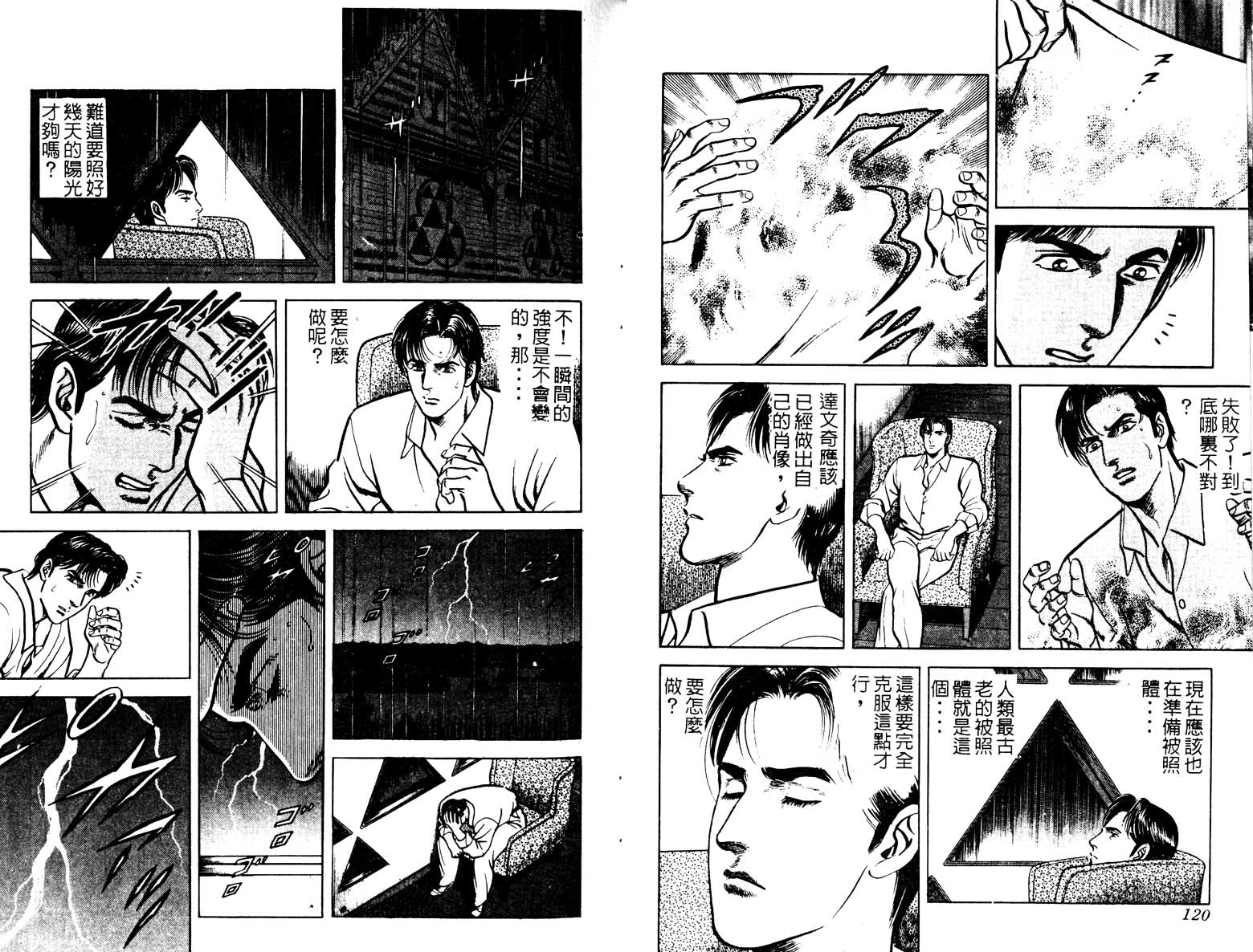 巧手天匠韩漫全集-VOL18无删减无遮挡章节图片 