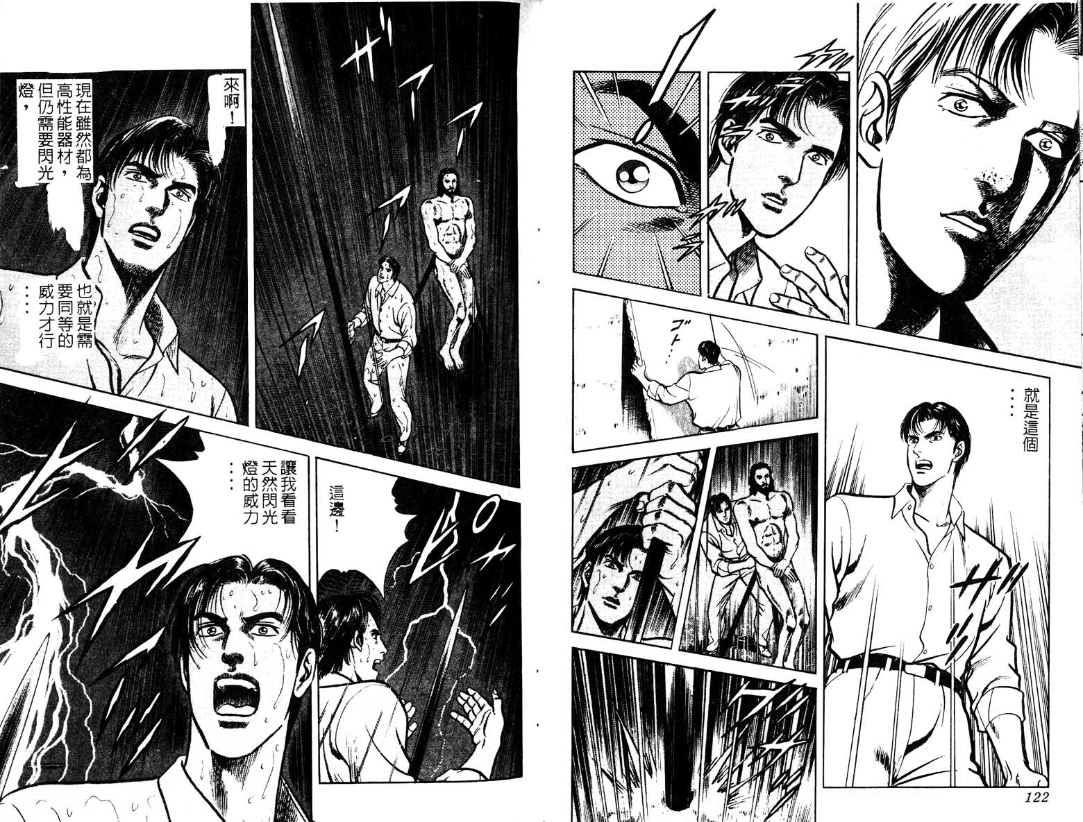巧手天匠韩漫全集-VOL18无删减无遮挡章节图片 