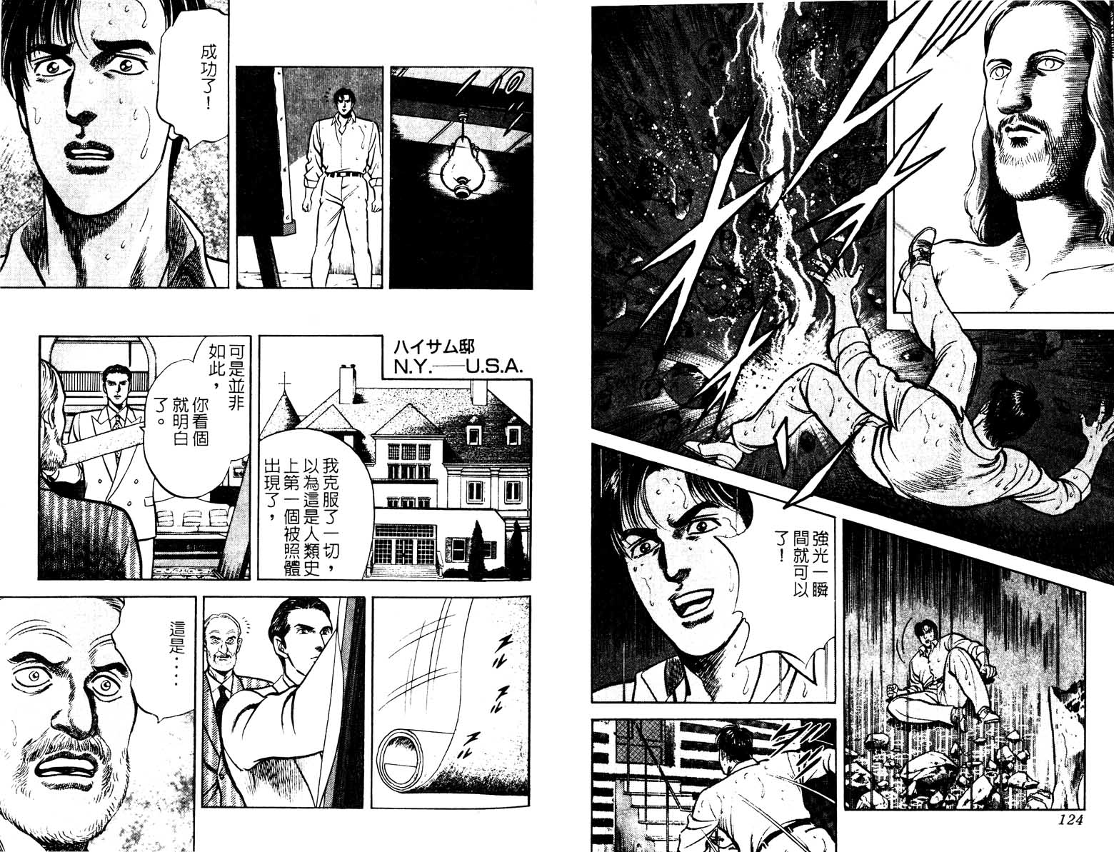 巧手天匠韩漫全集-VOL18无删减无遮挡章节图片 