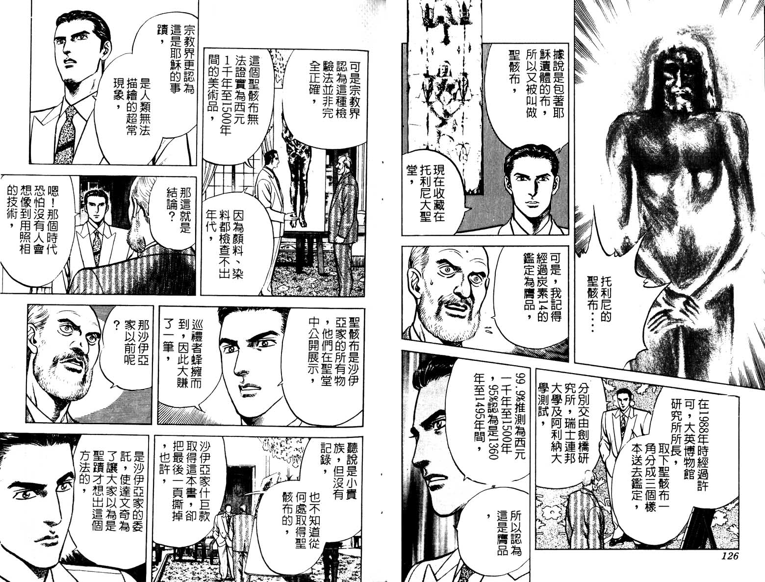 巧手天匠韩漫全集-VOL18无删减无遮挡章节图片 