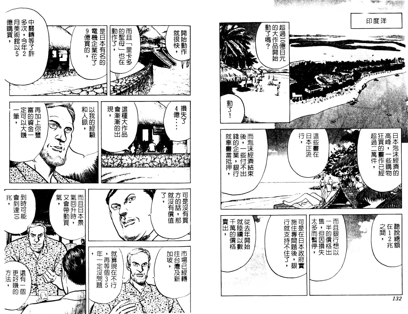 巧手天匠韩漫全集-VOL18无删减无遮挡章节图片 