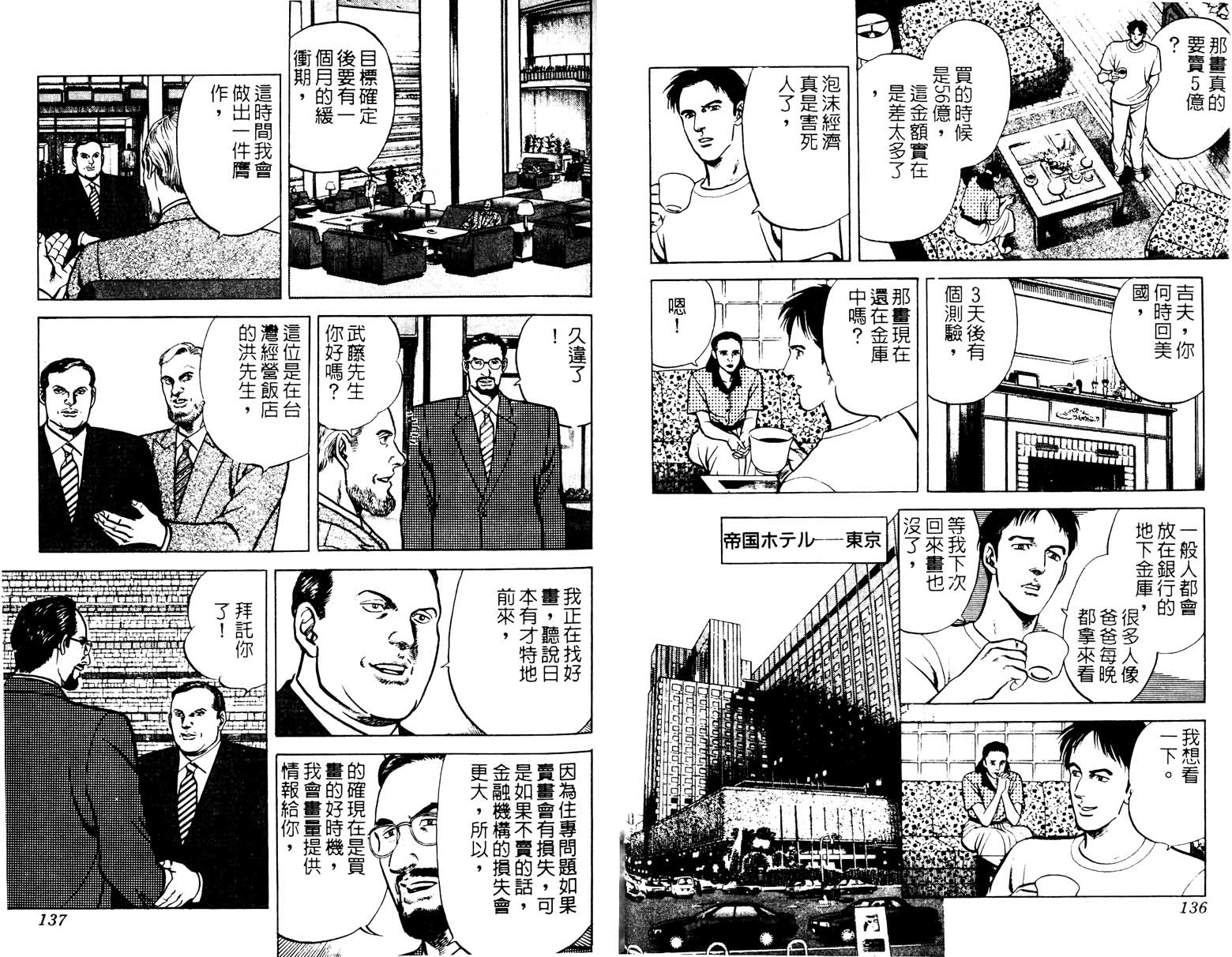 巧手天匠韩漫全集-VOL18无删减无遮挡章节图片 