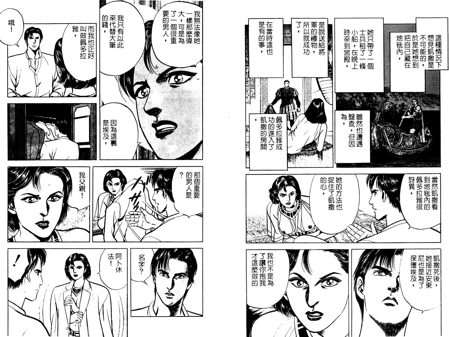巧手天匠韩漫全集-VOL18无删减无遮挡章节图片 