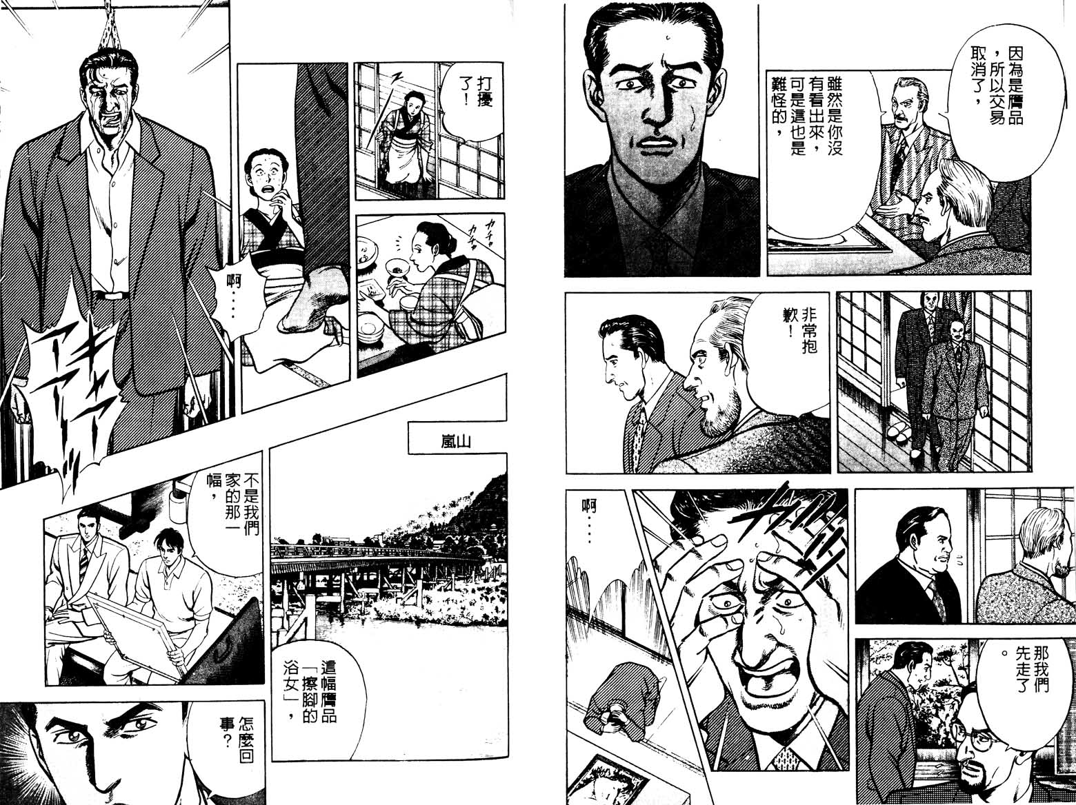 巧手天匠韩漫全集-VOL18无删减无遮挡章节图片 