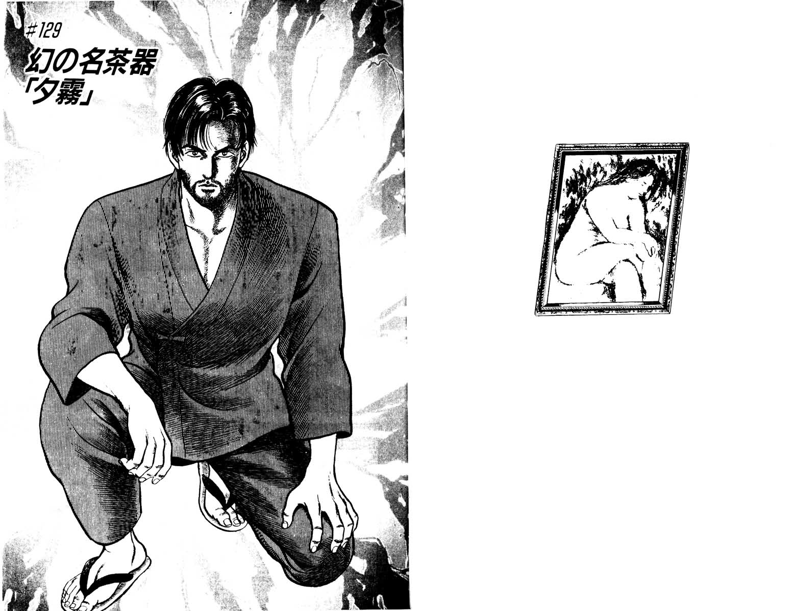 巧手天匠韩漫全集-VOL18无删减无遮挡章节图片 