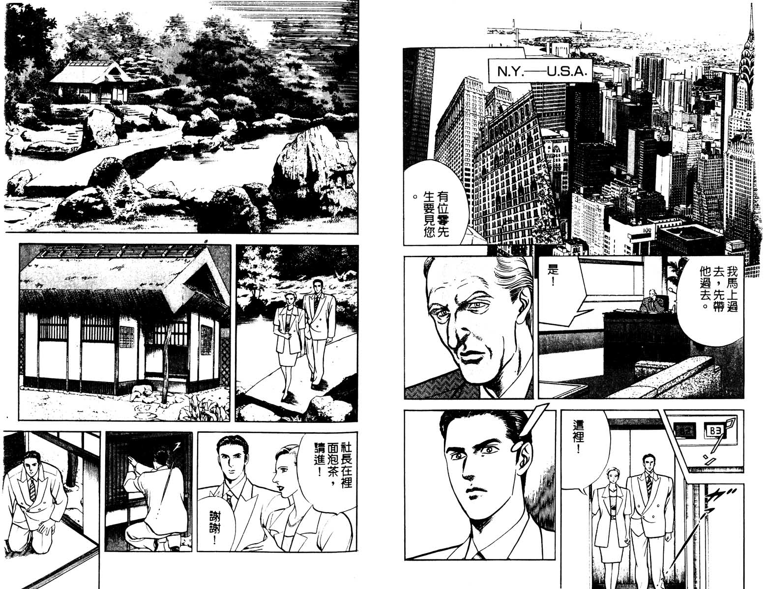 巧手天匠韩漫全集-VOL18无删减无遮挡章节图片 