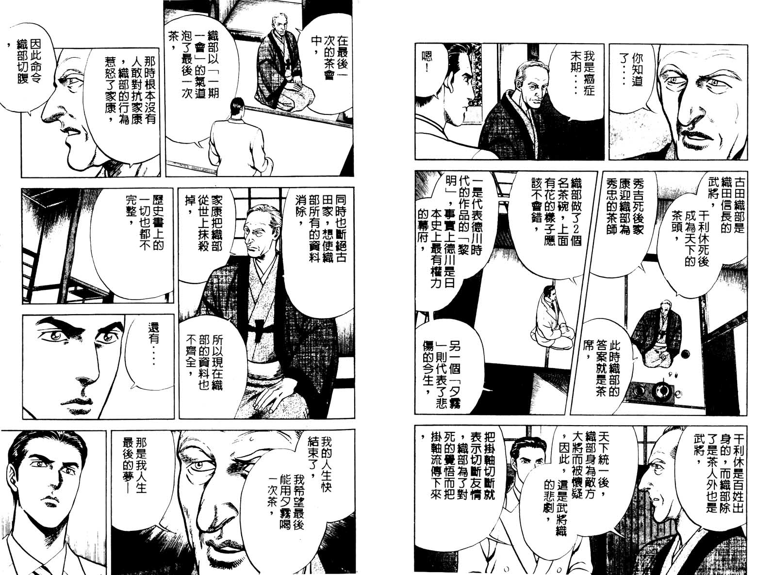 巧手天匠韩漫全集-VOL18无删减无遮挡章节图片 