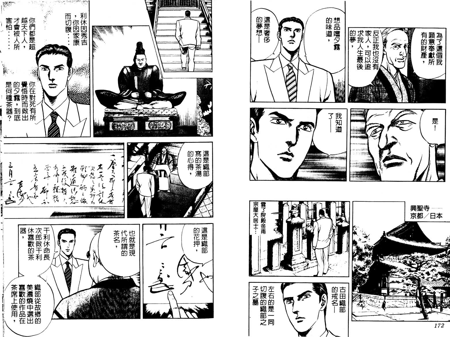 巧手天匠韩漫全集-VOL18无删减无遮挡章节图片 