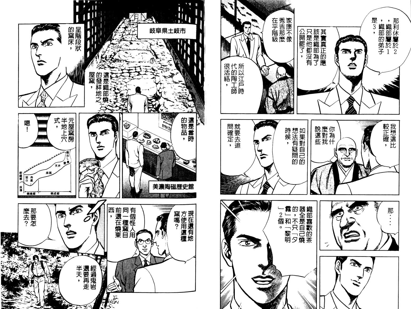巧手天匠韩漫全集-VOL18无删减无遮挡章节图片 