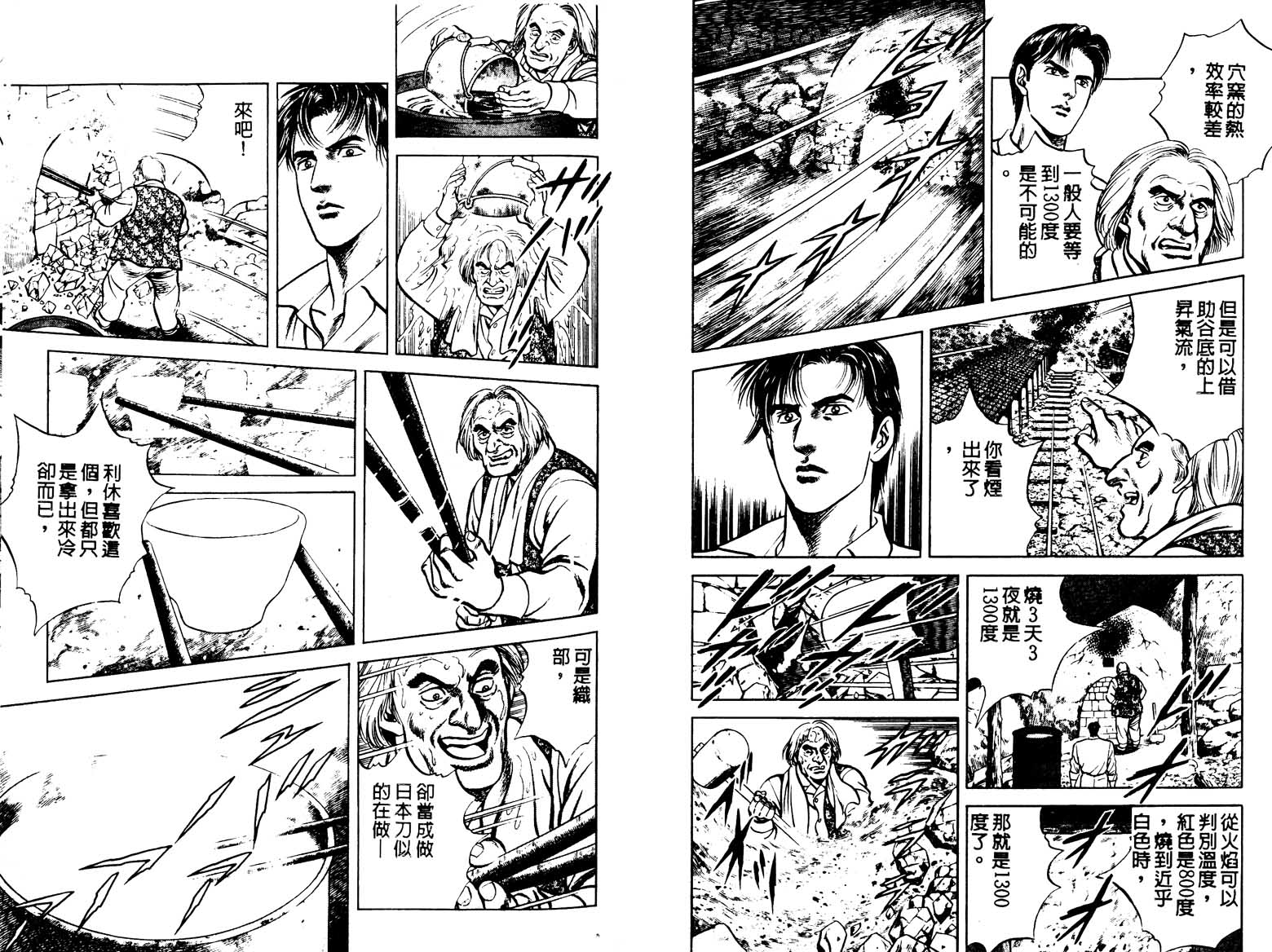 巧手天匠韩漫全集-VOL18无删减无遮挡章节图片 