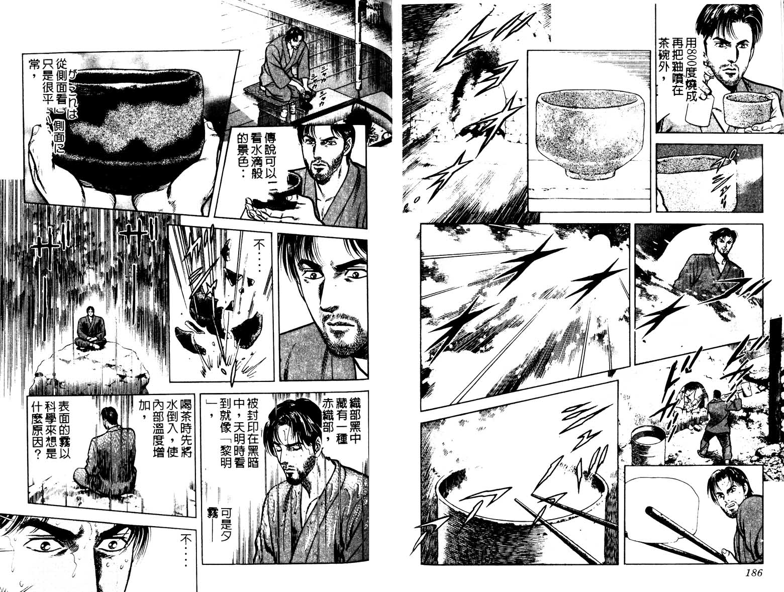 巧手天匠韩漫全集-VOL18无删减无遮挡章节图片 