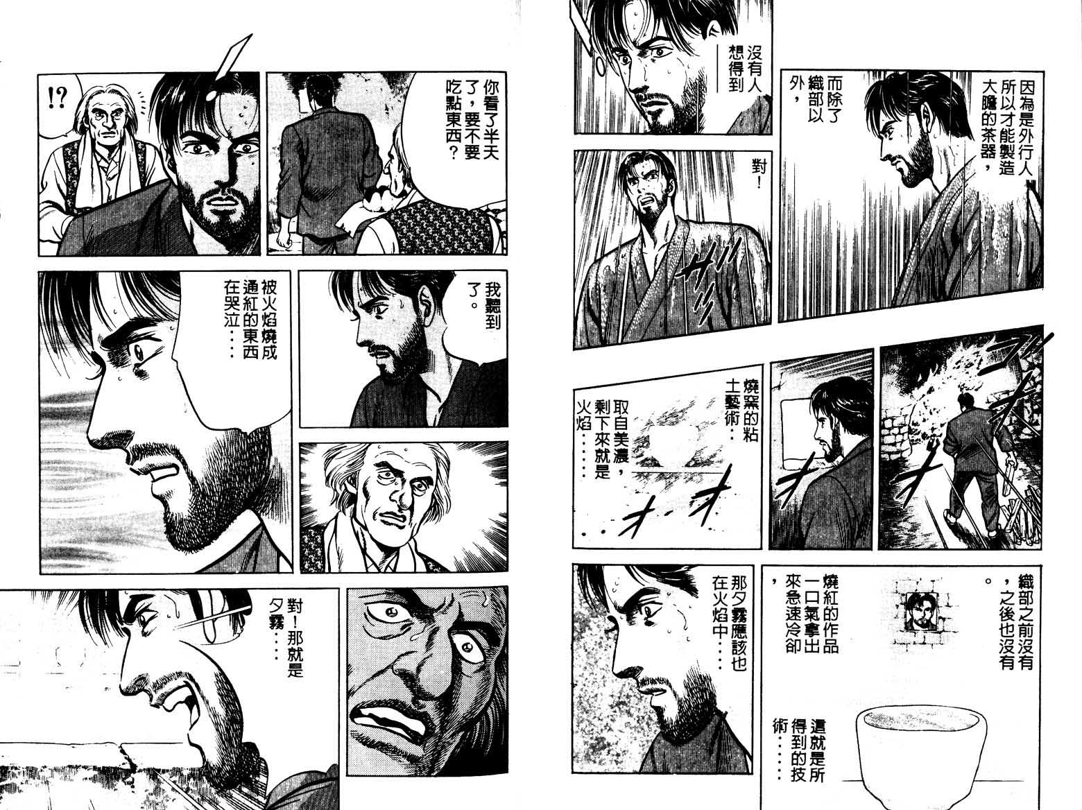 巧手天匠韩漫全集-VOL18无删减无遮挡章节图片 