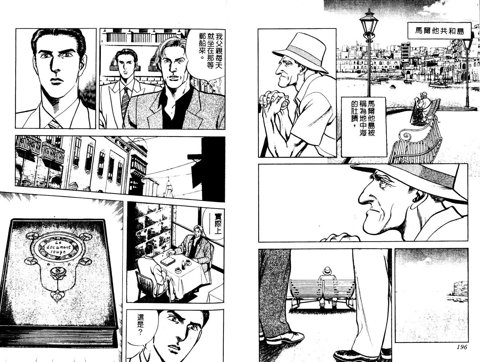 巧手天匠韩漫全集-VOL18无删减无遮挡章节图片 