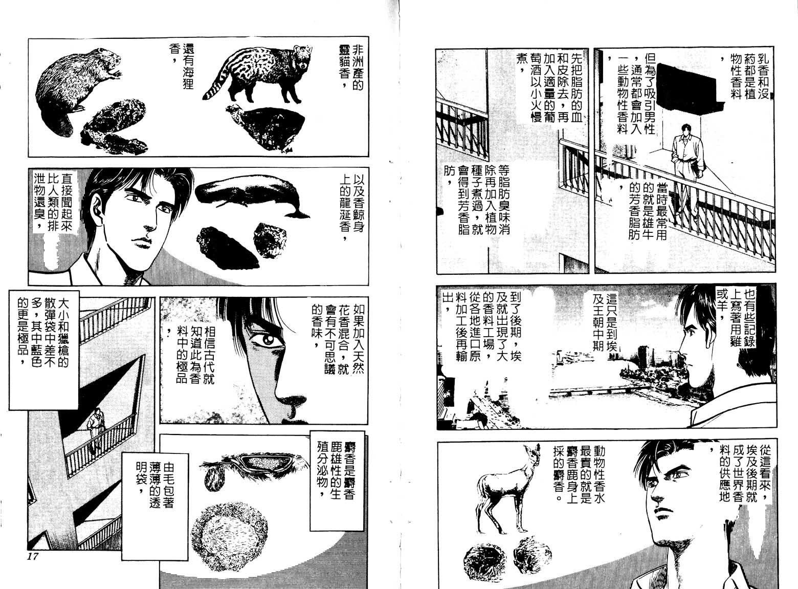 巧手天匠韩漫全集-VOL18无删减无遮挡章节图片 
