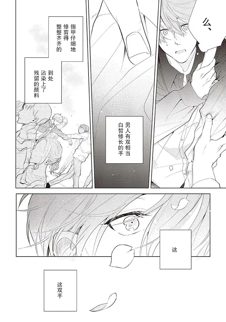 riht.韩漫全集-第01话无删减无遮挡章节图片 