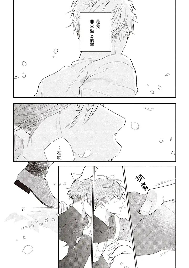 riht.韩漫全集-第01话无删减无遮挡章节图片 