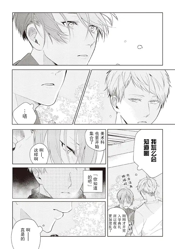 riht.韩漫全集-第01话无删减无遮挡章节图片 