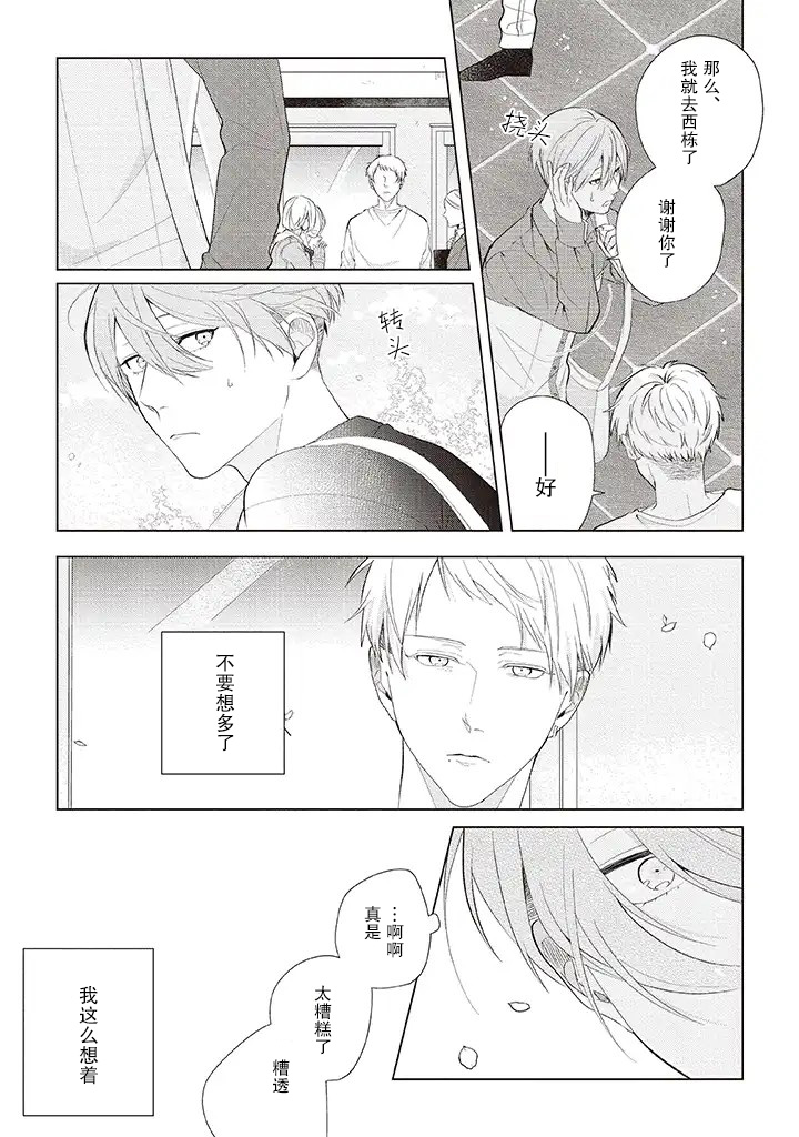 riht.韩漫全集-第01话无删减无遮挡章节图片 