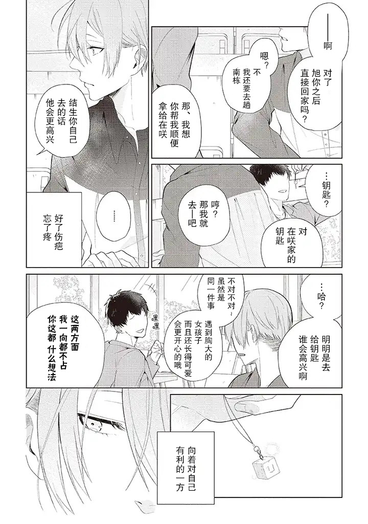 riht.韩漫全集-第01话无删减无遮挡章节图片 