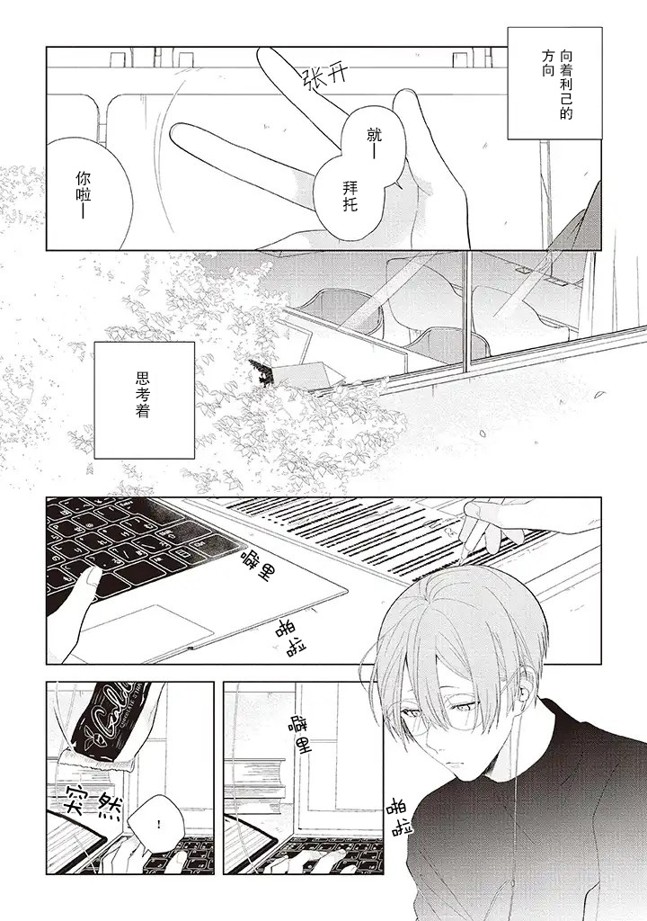 riht.韩漫全集-第01话无删减无遮挡章节图片 