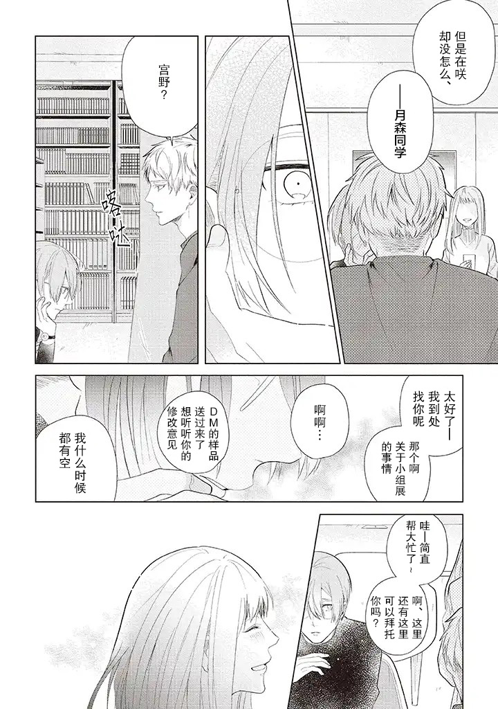 riht.韩漫全集-第01话无删减无遮挡章节图片 