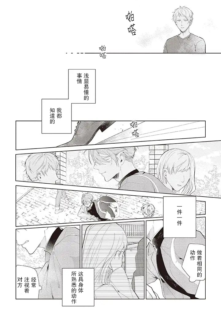 riht.韩漫全集-第01话无删减无遮挡章节图片 