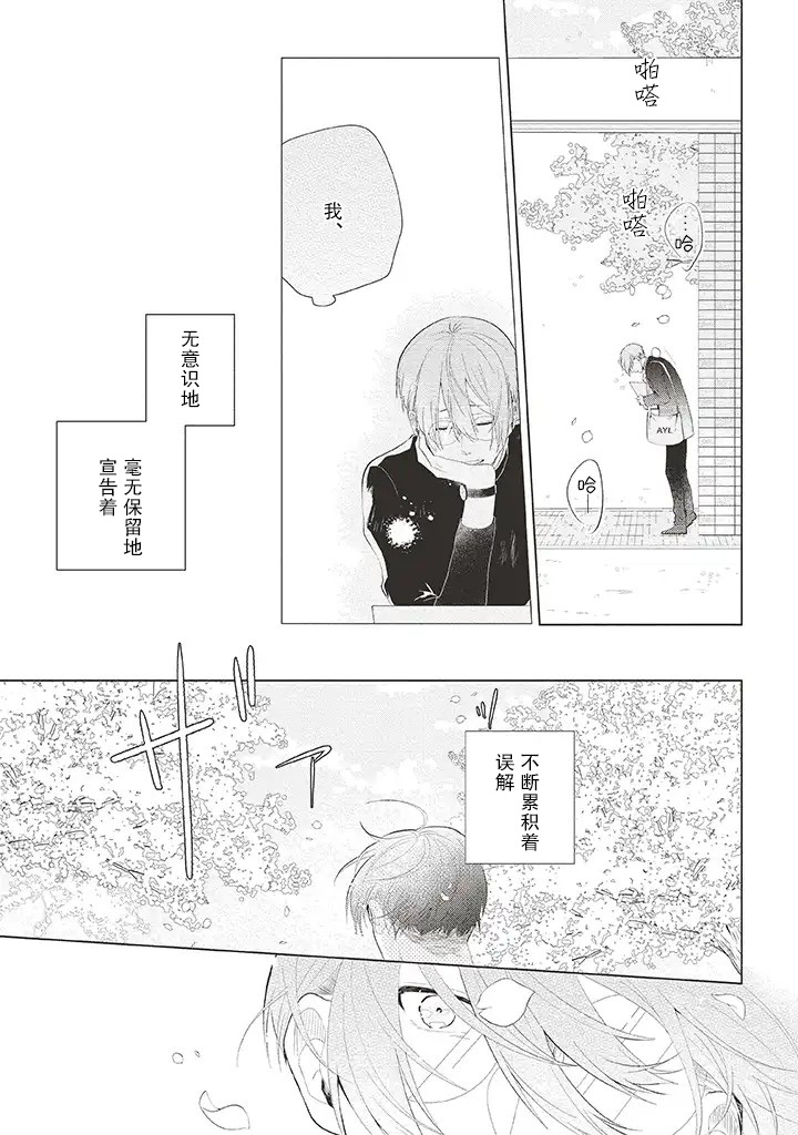 riht.韩漫全集-第01话无删减无遮挡章节图片 