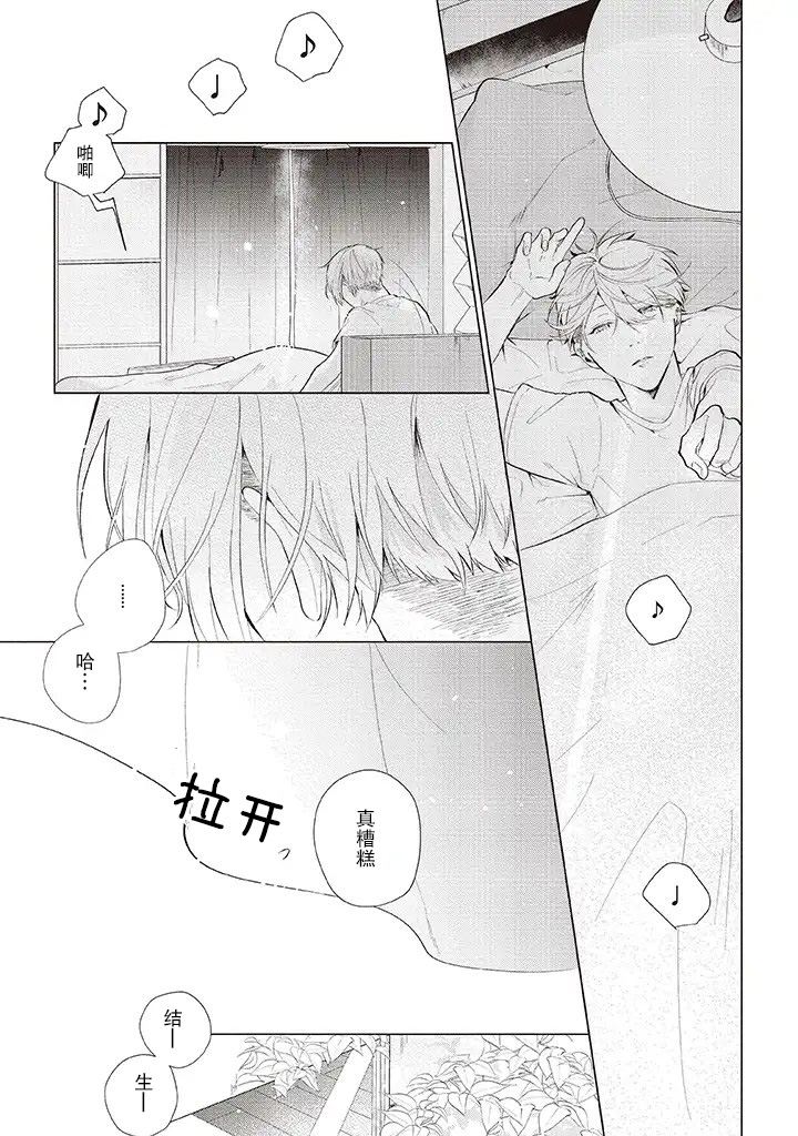 riht.韩漫全集-第01话无删减无遮挡章节图片 
