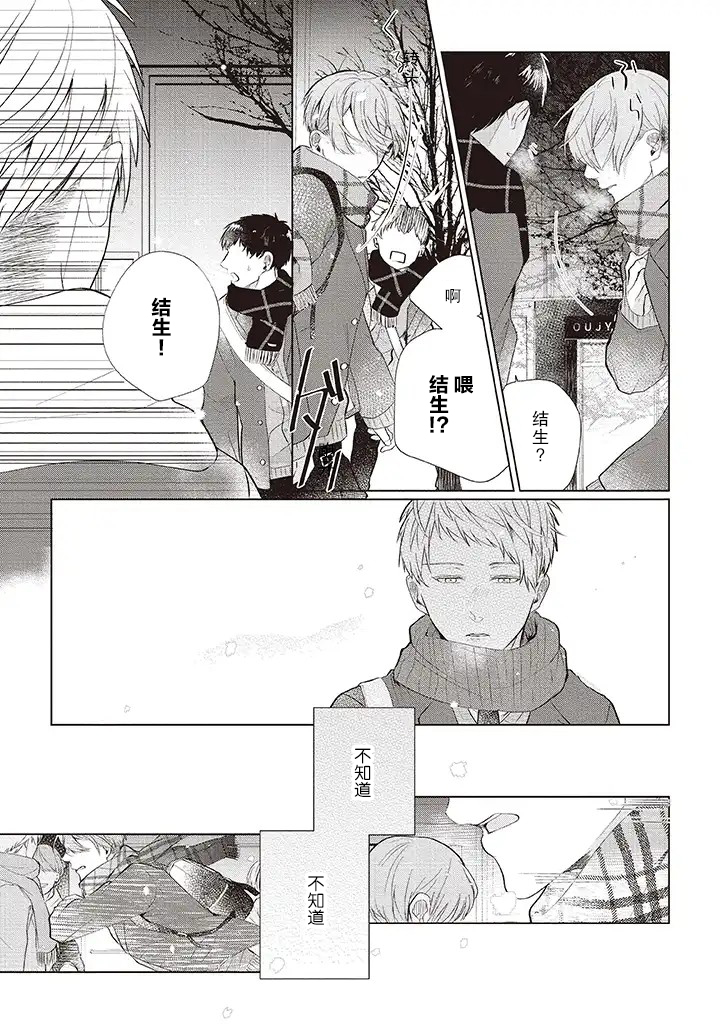 riht.韩漫全集-第02话无删减无遮挡章节图片 