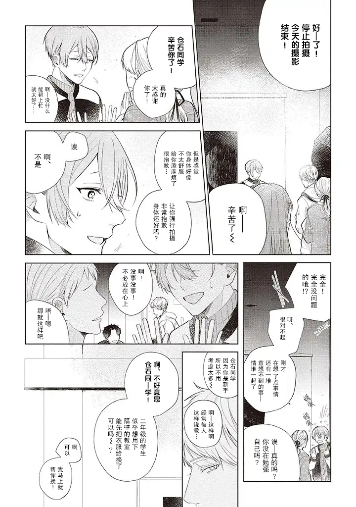riht.韩漫全集-第02话无删减无遮挡章节图片 