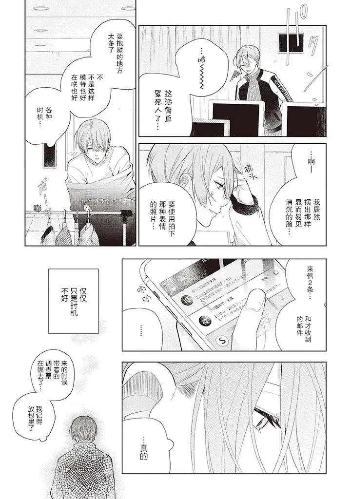 riht.韩漫全集-第02话无删减无遮挡章节图片 