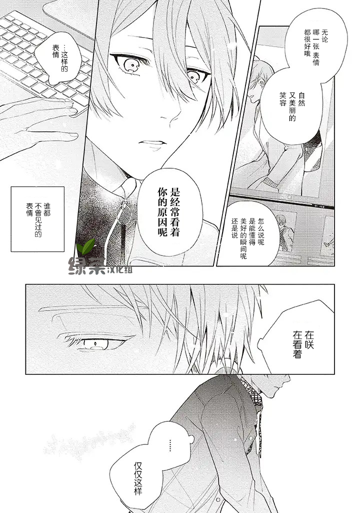 riht.韩漫全集-第02话无删减无遮挡章节图片 