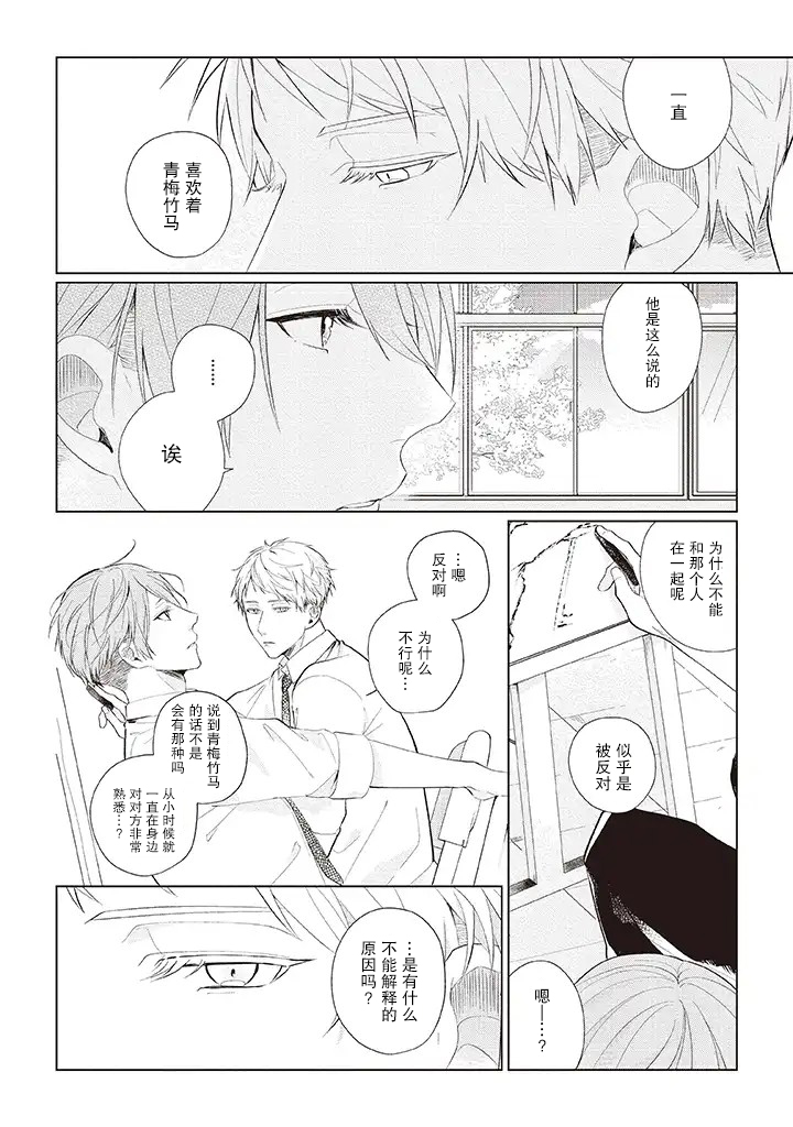 riht.韩漫全集-第02话无删减无遮挡章节图片 