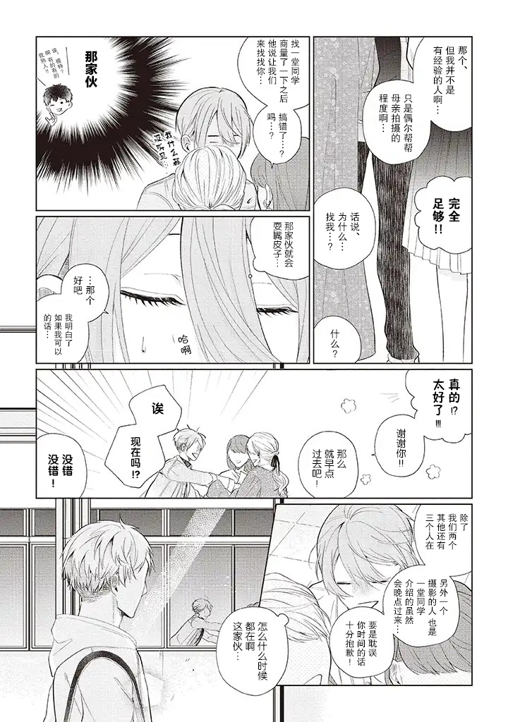 riht.韩漫全集-第02话无删减无遮挡章节图片 