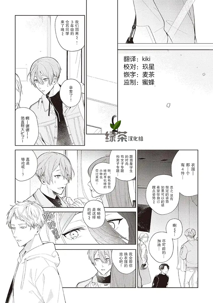 riht.韩漫全集-第02话无删减无遮挡章节图片 