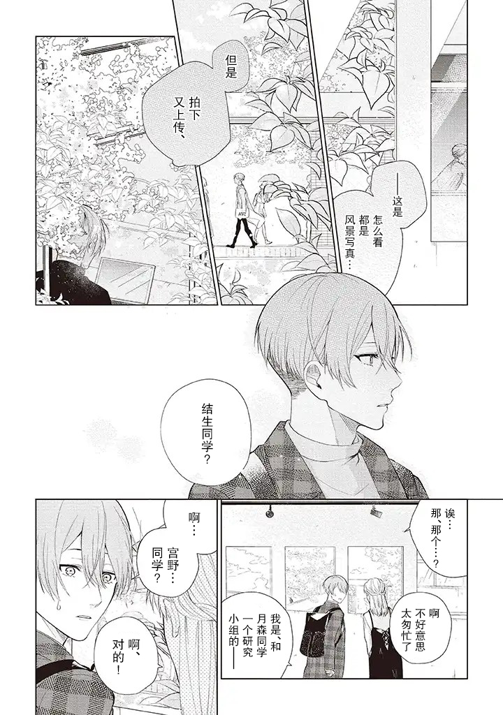 riht.韩漫全集-第03话无删减无遮挡章节图片 