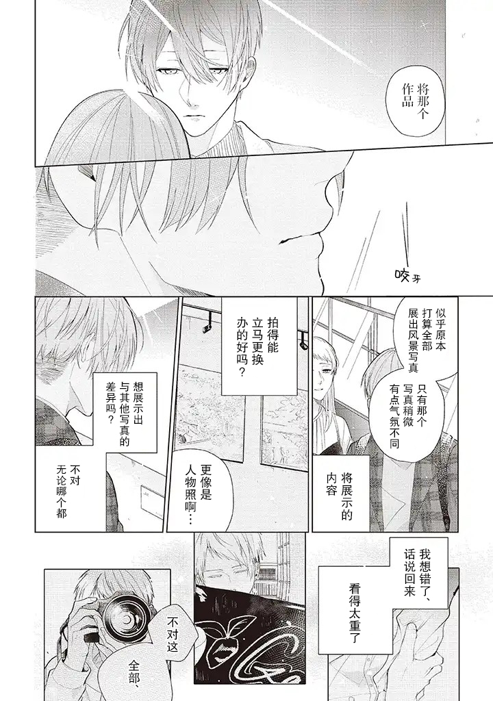 riht.韩漫全集-第03话无删减无遮挡章节图片 