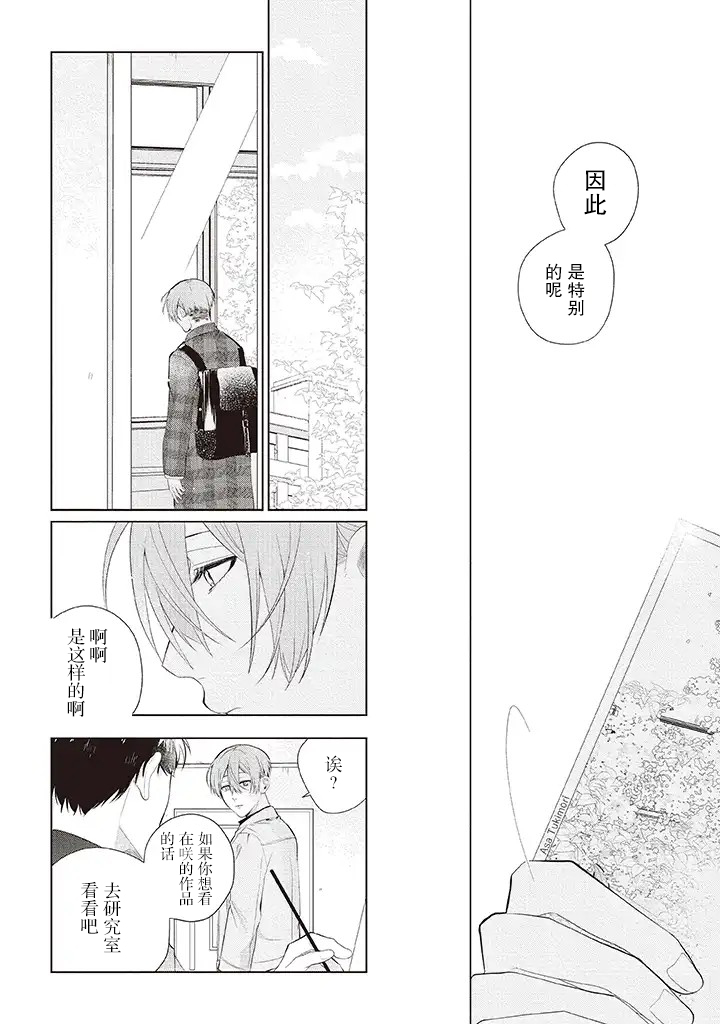 riht.韩漫全集-第03话无删减无遮挡章节图片 