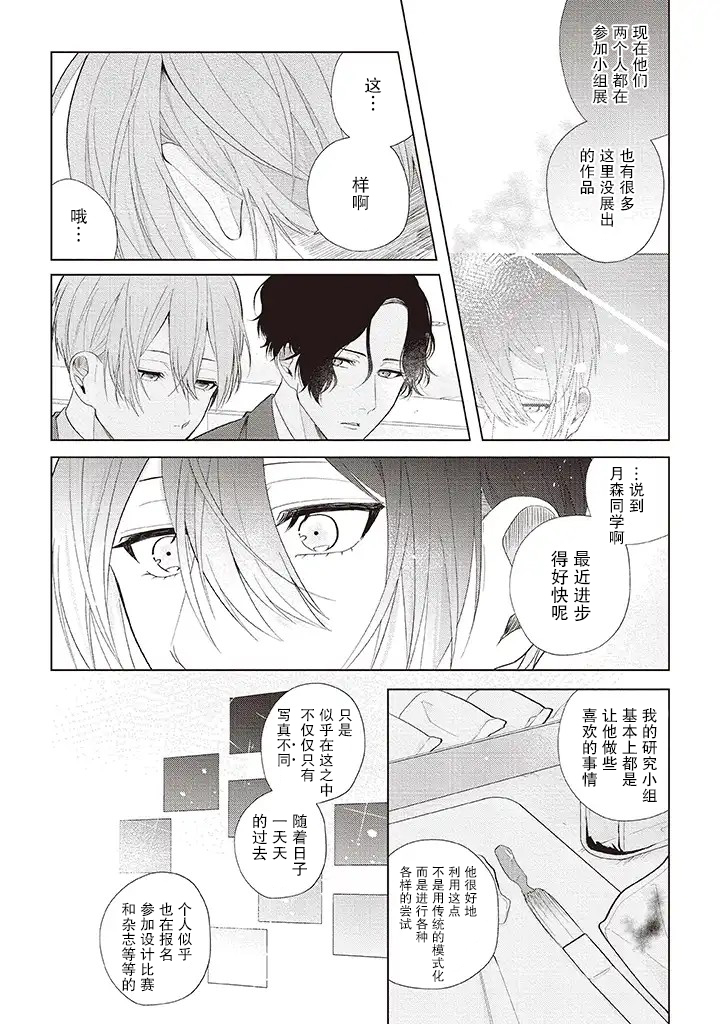 riht.韩漫全集-第03话无删减无遮挡章节图片 
