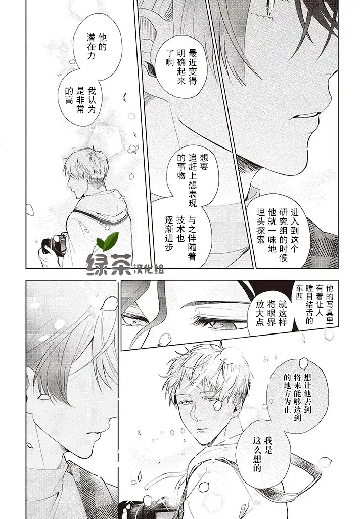 riht.韩漫全集-第03话无删减无遮挡章节图片 