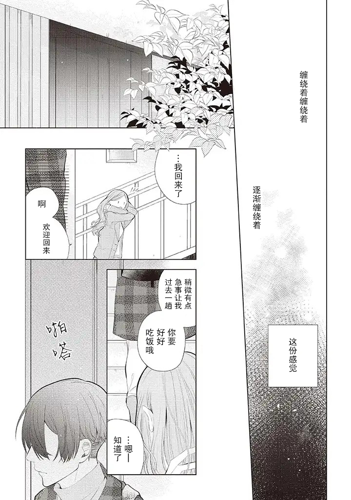 riht.韩漫全集-第03话无删减无遮挡章节图片 