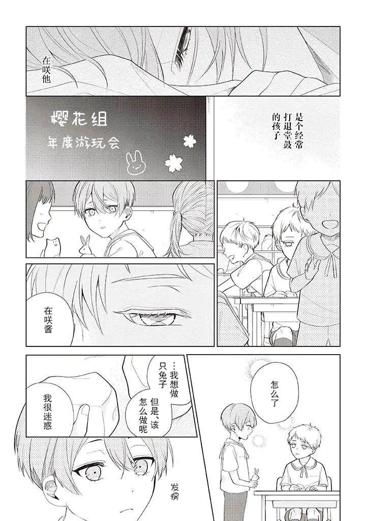 riht.韩漫全集-第03话无删减无遮挡章节图片 