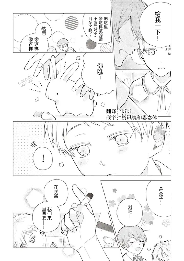 riht.韩漫全集-第03话无删减无遮挡章节图片 
