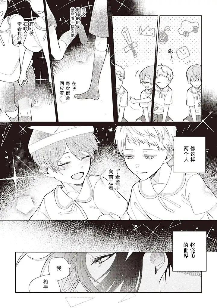 riht.韩漫全集-第03话无删减无遮挡章节图片 